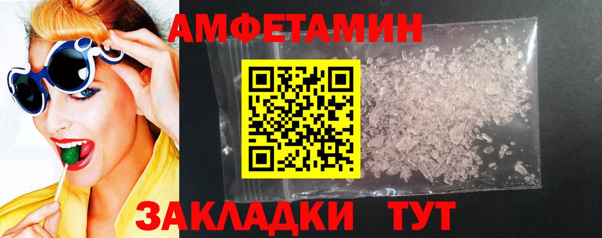 Амфетамин 97% Мыски