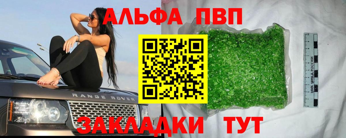 A PVP VHQ Мыски