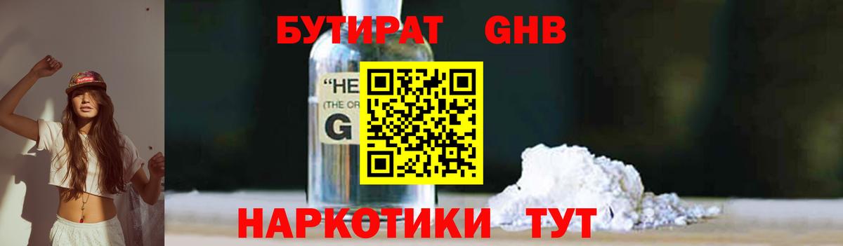 БУТИРАТ оксана  Вход с VPN  Мыски 