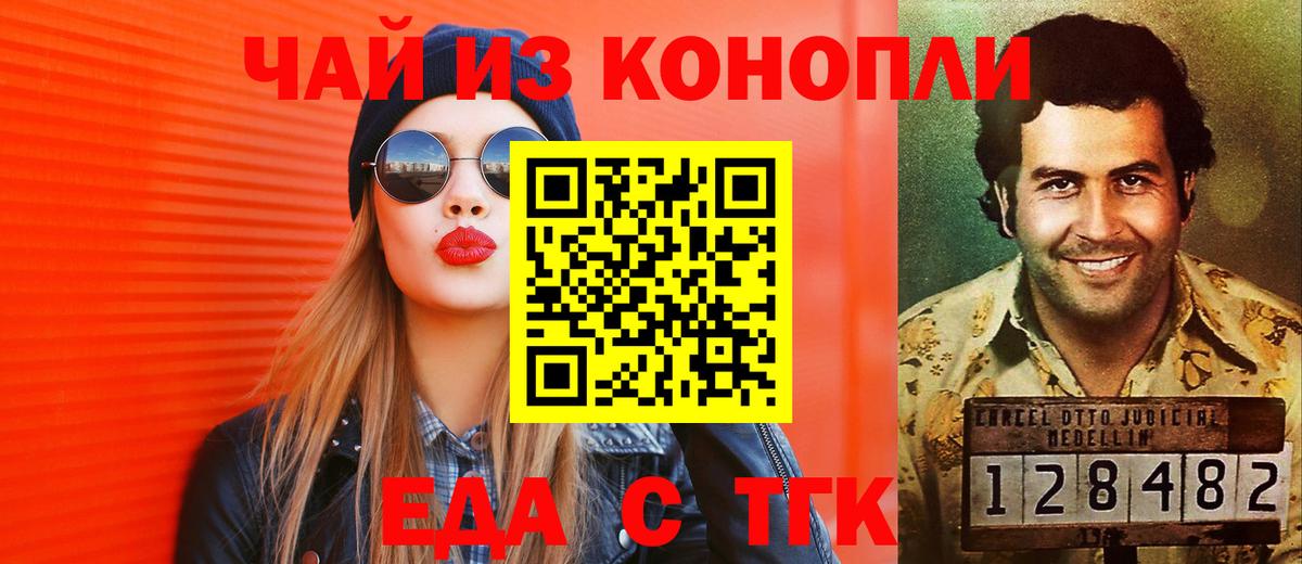 Canna-Cookies марихуана  Вход с VPN  Мыски 