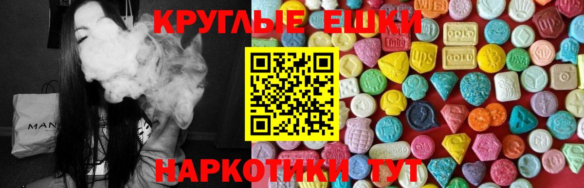 где найти   ЭКСТАЗИ  Экстази TESLA  Мыски  Вход с VPN  mega зеркало  Экстази круглые 