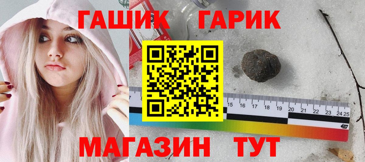 ГАШ ice o lator Мыски