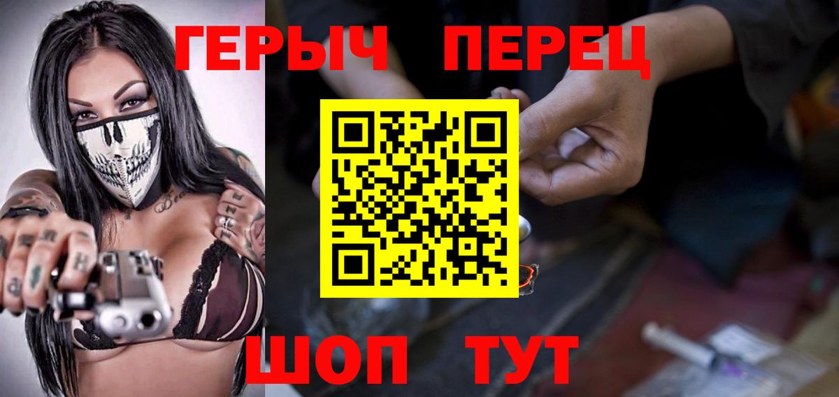 Героин Heroin Мыски
