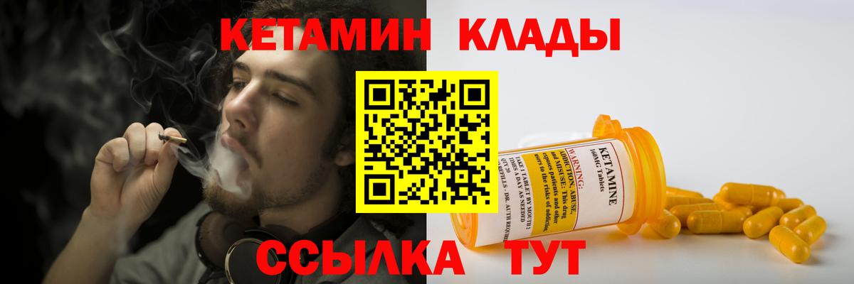 Кетамин VHQ Мыски