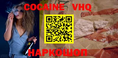 кокаин Заволжье