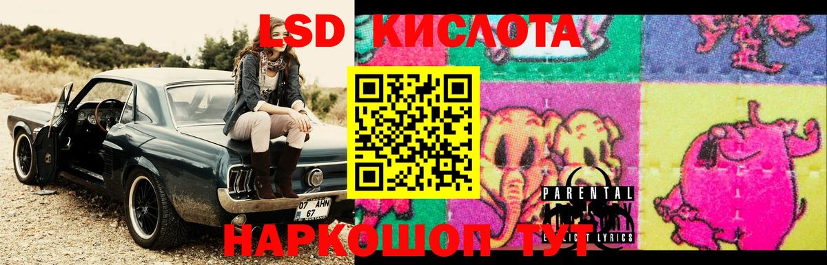 ЛСД экстази ecstasy  Вход с VPN  ЛСД экстази ecstasy  Мыски 
