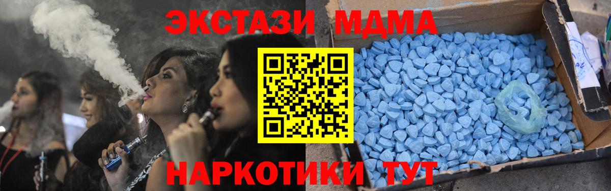МДМА  MDMA VHQ  Вход с VPN  МДМА Molly  Мыски 