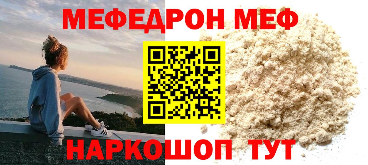Меф кристаллы  Вход с VPN  МЕФ  Мыски  hydra зеркало  цена наркотик  МЕФ мука  МЯУ-МЯУ 