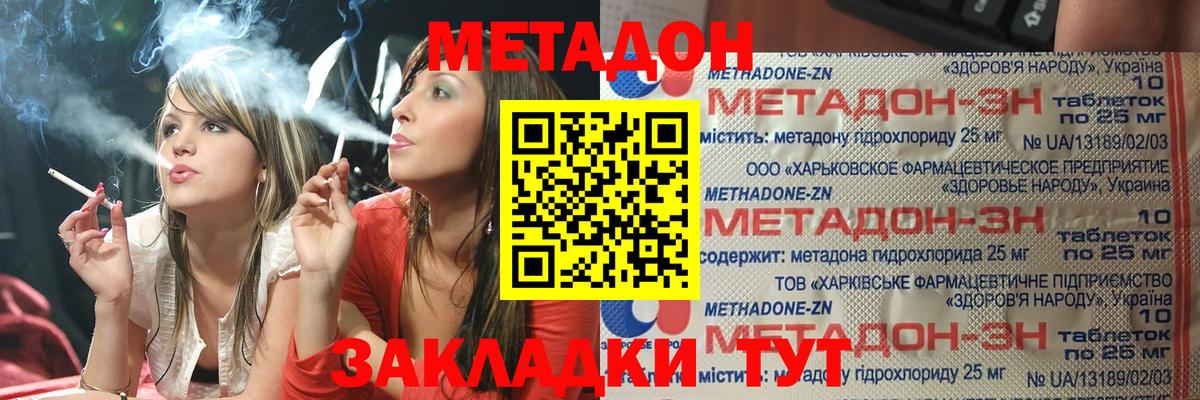МЕТАДОН кристалл  Вход с VPN  Мыски 