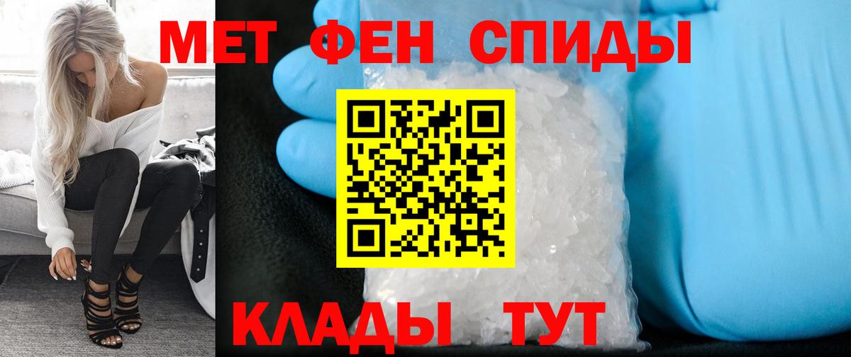 Мыски  Метамфетамин кристалл  Метамфетамин кристалл  Вход с VPN 