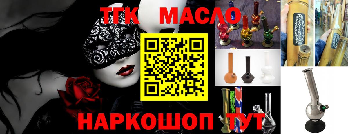 ТГК Wax  Вход с VPN  ТГК Wax  Мыски 